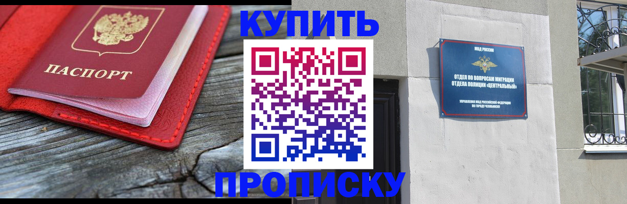 прописка паспорт в Вытегре