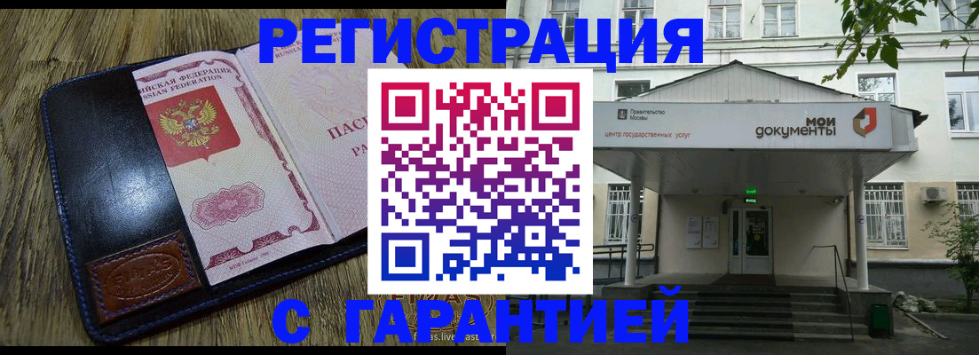 временная регистрация для всех в Вытегре